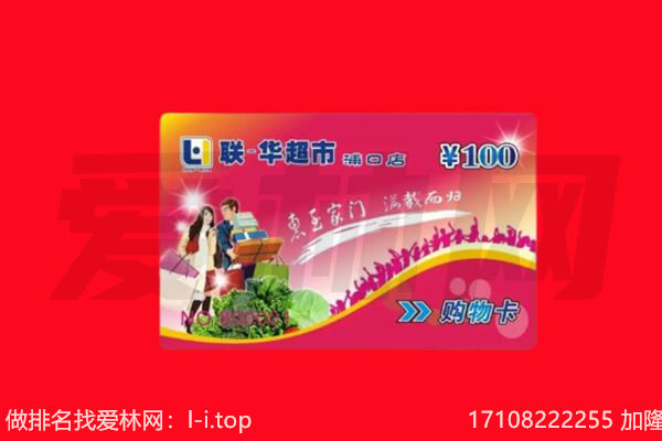 东莞高埗镇购物卡回收.jpg